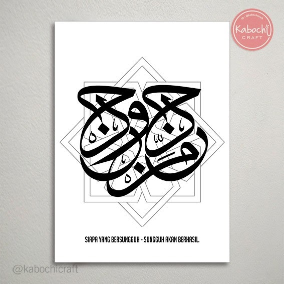 Gambar Tulisan Arab Man Jadda Wa Jadda Man Jadda Wajada Tulisan Arab Dan Artinya Diangpedia Kaligrafi Arab Man Jadda Wajada Tujuh Hal Yang Perlu 15 12 2019 Jual Phicarta Kaos