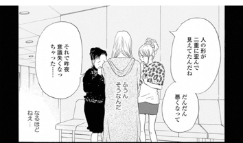 あなたのことはそれほど ネタバレ 漫画 壁紙画像マンガ