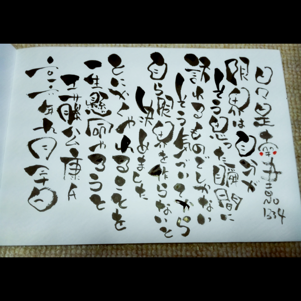 ラブリー可愛い 筆 文字 最高の動物画像