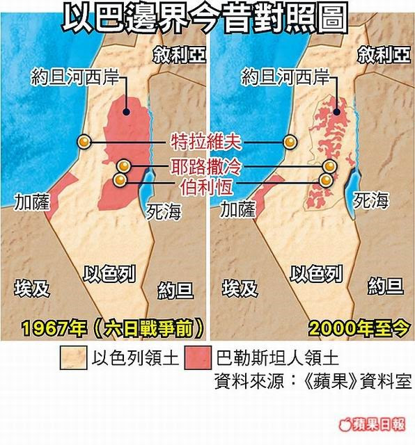 åœ°ç†æ•™å®¤ ç„¡åœ‹ç•Œ æ³•å¬é–‹ä»¥å·´è¡çªæœƒè­°
