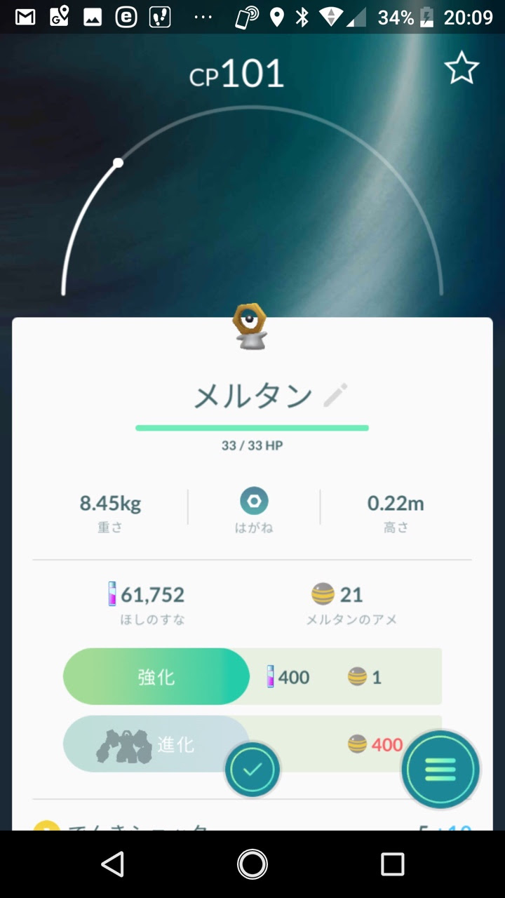 ピカブイ メルタン 進化 イメージポケモンコレクション