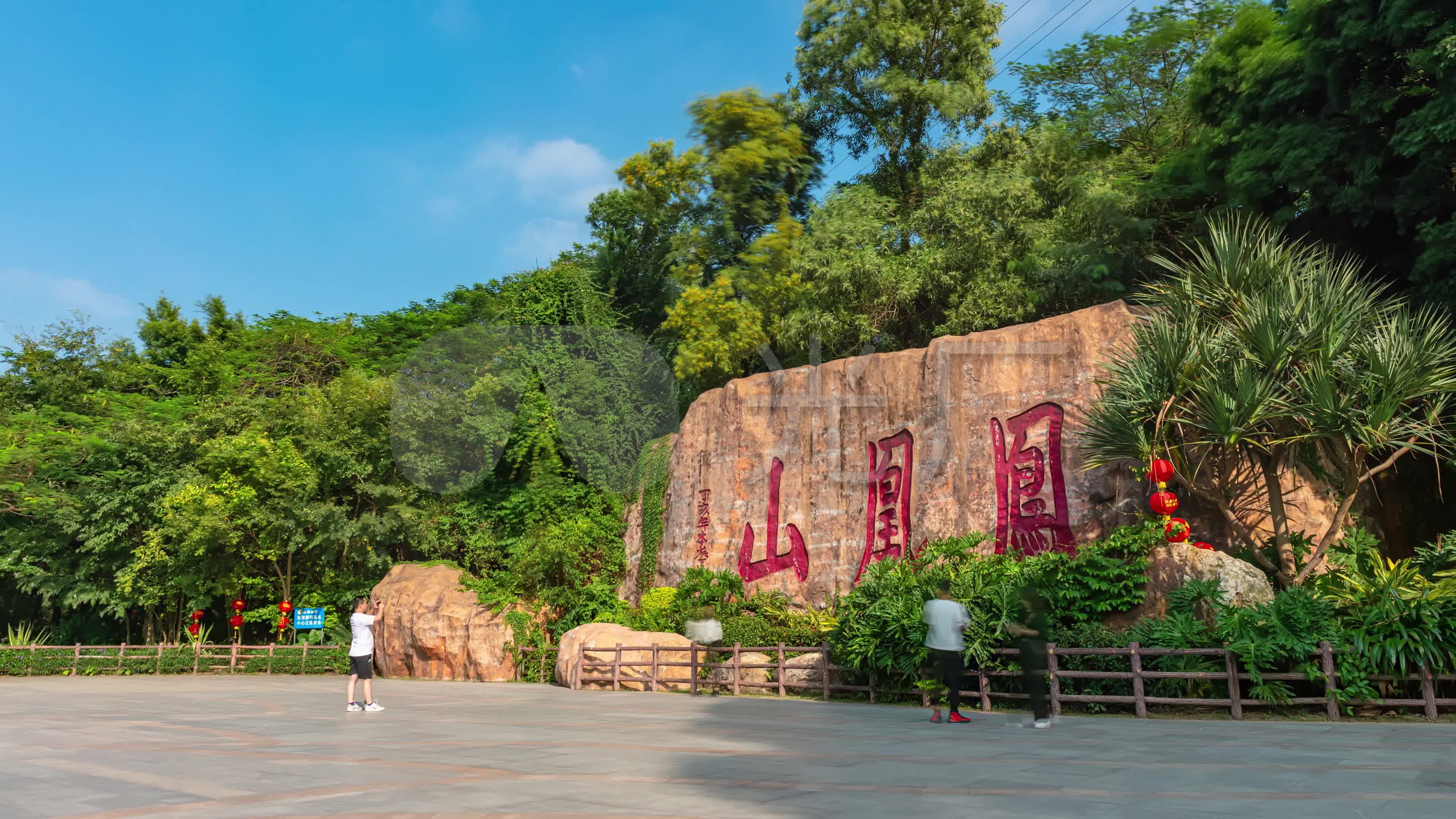 【正版素材】深圳宝安福永凤凰山森林公园_3840x2160