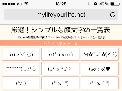 √完了しました！ かおもじ シンプル 102001-顔文字 シンプル 一覧