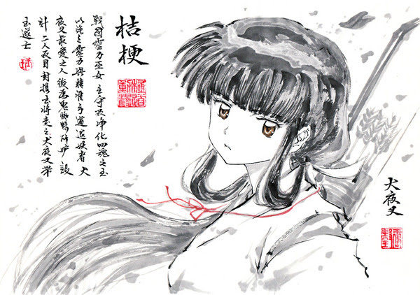 最新かっこいい 犬夜叉 桔梗 イラスト ただのディズニー画像