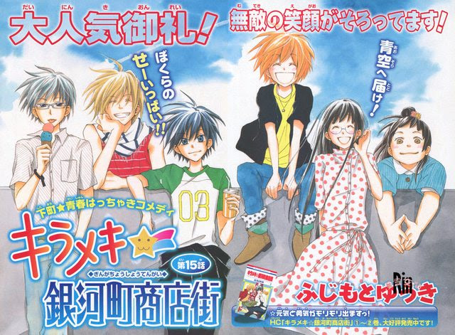 漫言空間 仮 花とゆめ 07年 9