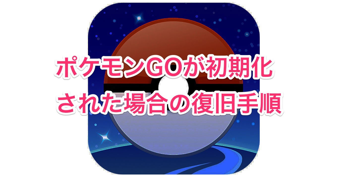 ポケモン データ リセット 最高のイラストと図面