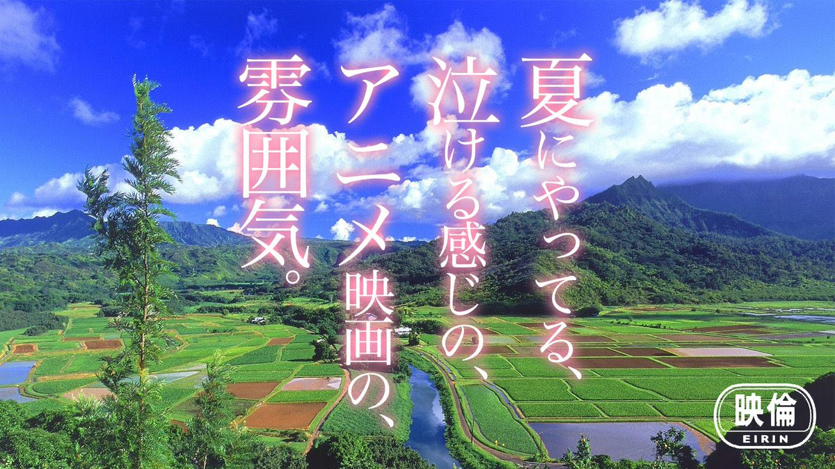 ぜいたく泣ける アニメ 映画 最高のアニメ画像