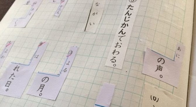 適切な ネタ 5 年 先生 に 褒め られる 自主 学習 小 5 ごめんなさい