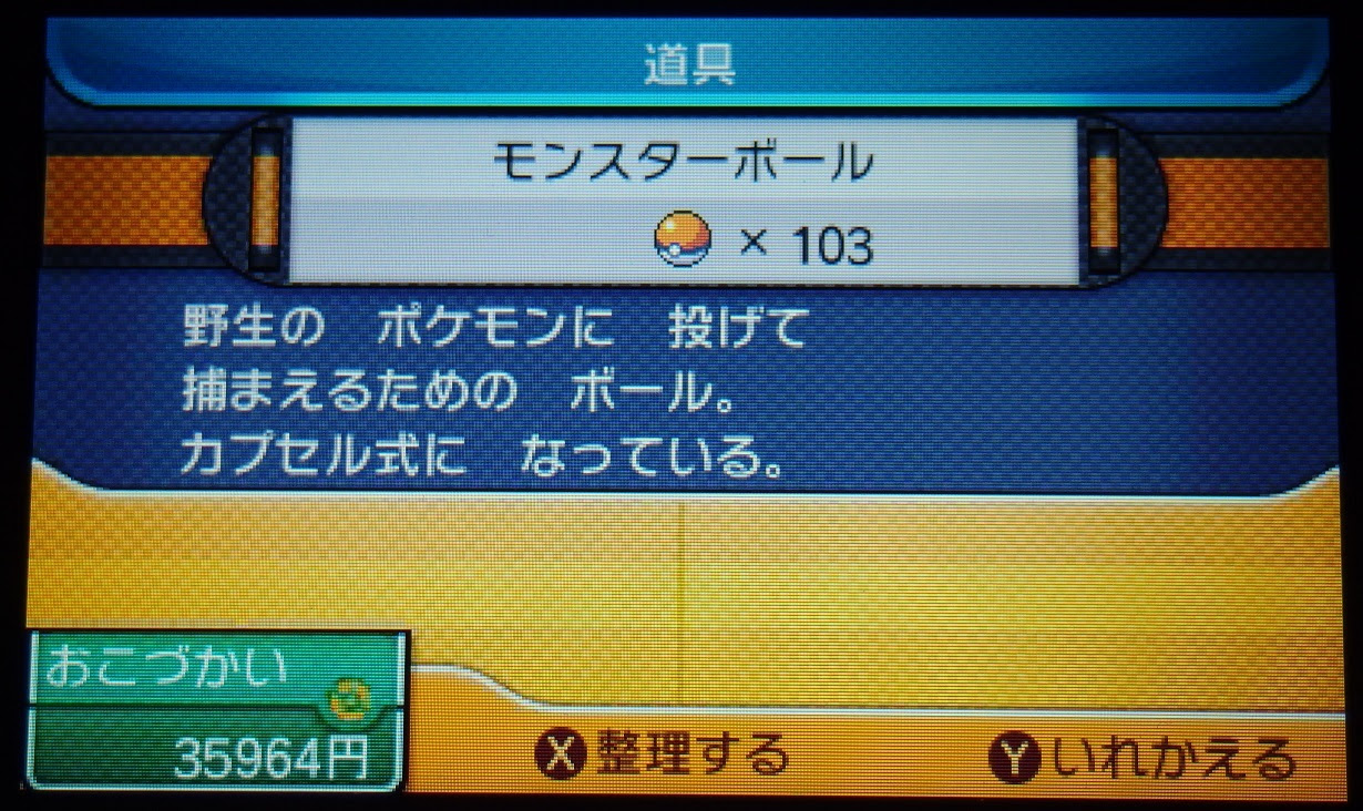 ポケモンサンムーン ベトベトン 育成論 イメージポケモンコレクション