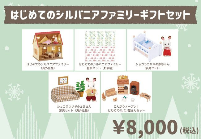 コンプリート シルバニア ファミリー 壁紙 シルバニア ファミリー 壁紙 作り方 Freepnggejpsdml