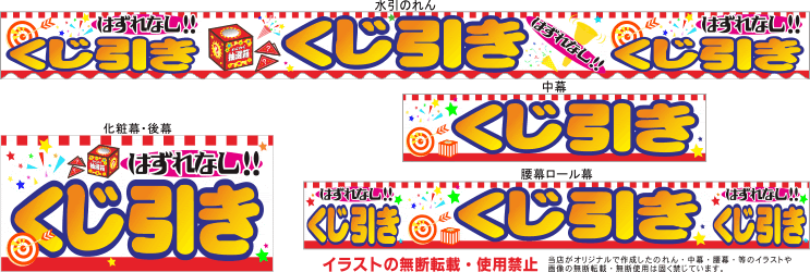 最も人気のある くじ引き イラストや ただかわいい赤ちゃん