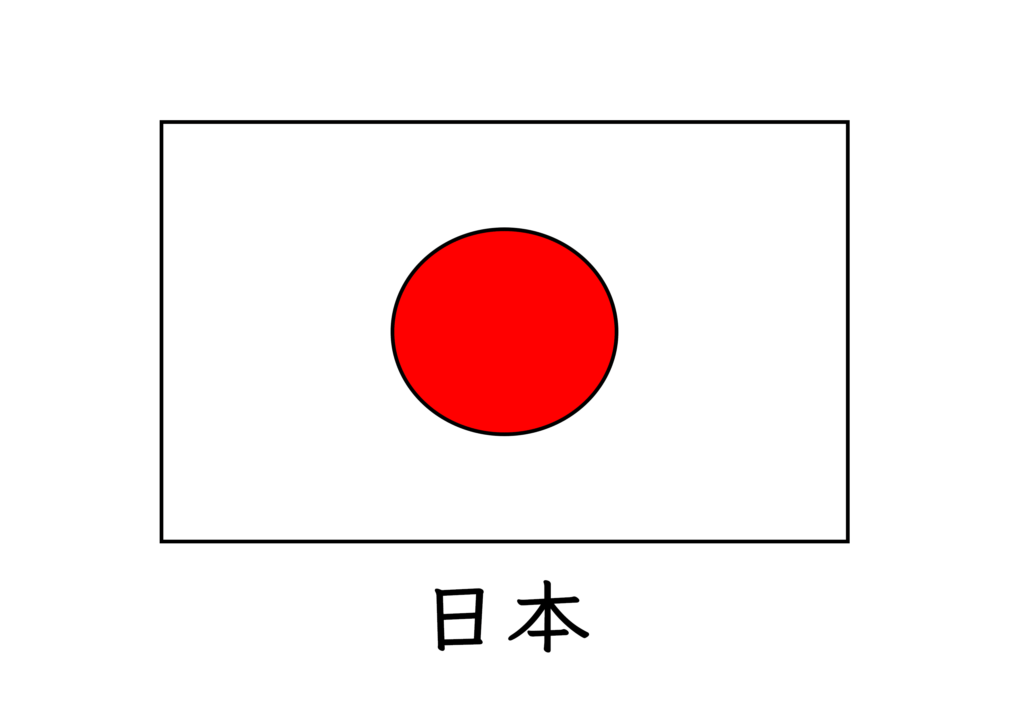 最高日本 国旗 イラスト ただのディズニー画像