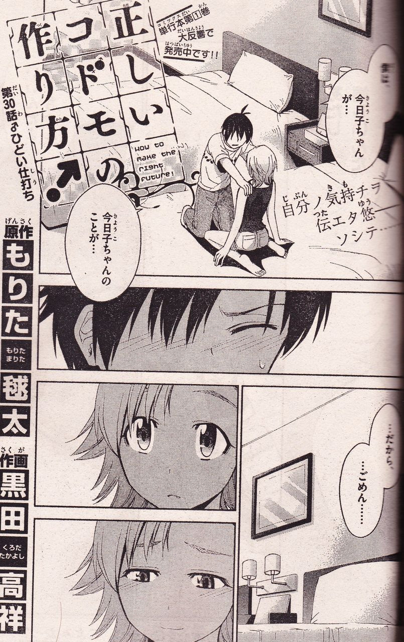 bestpictggeq 印刷可能 子供 の 作り方 漫画