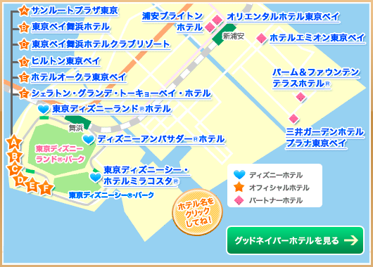 ディズニー画像ランド 75 ディズニー グッドネイバーホテル 格安