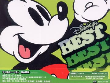 綺麗なディズニー 曲 日本語 ディズニー画像のすべて
