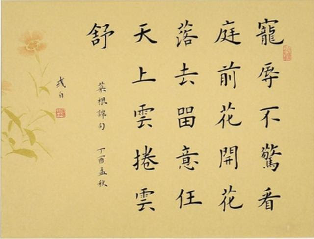 上山中教授名言 最高の引用