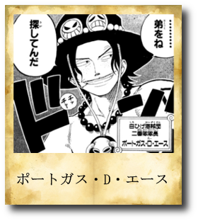 ワンピース 233話 扉絵 ワンピース 233話 扉絵