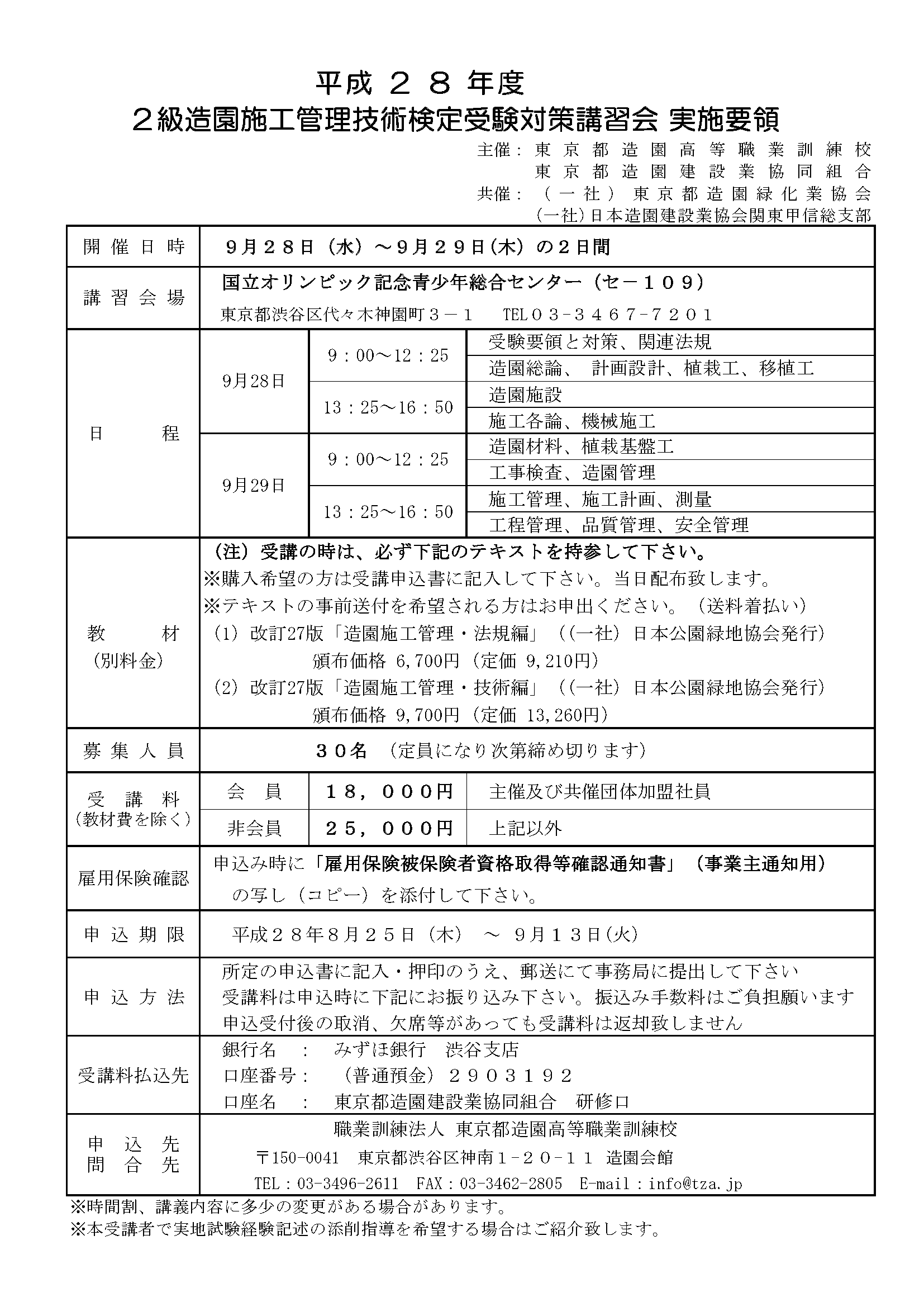 一級 建築 施工 管理 技士 掲示板