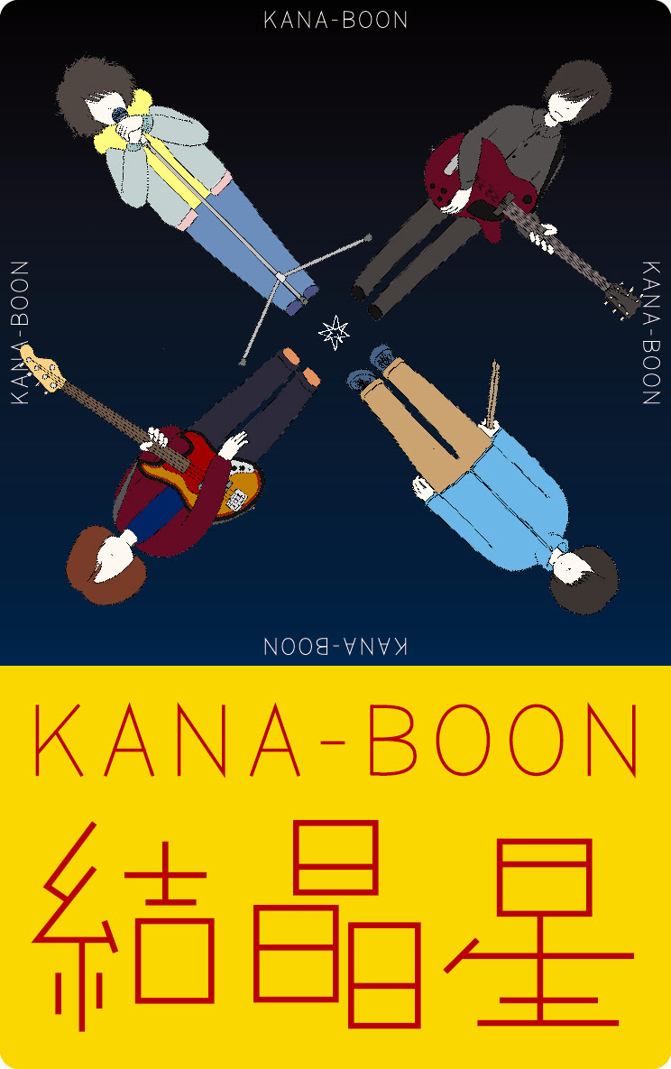 ユニークkana Boon 壁紙 最高の花の画像