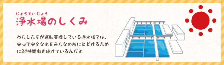 無料イラスト画像 上浄水 場 イラスト