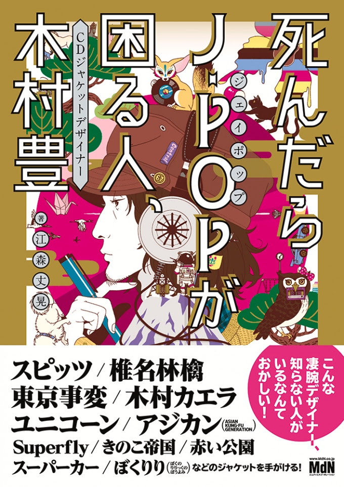 あなたのためのイラスト 最高のかっこいい Cd ジャケット イラスト