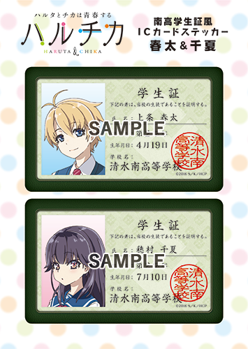 コンプリート アニメ 学生証 学生証 アニメ アニメ画像 高 画質