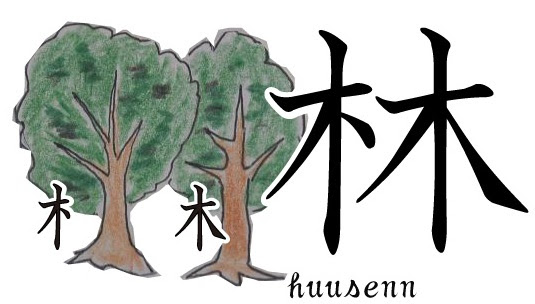 すべての美しい花の画像 ベストき 人名 漢字