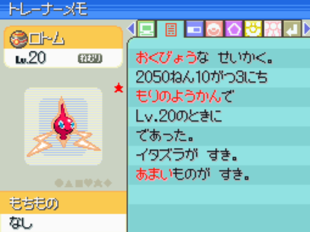 100 ポケモン プラチナ ロトム 100 で最高の画像