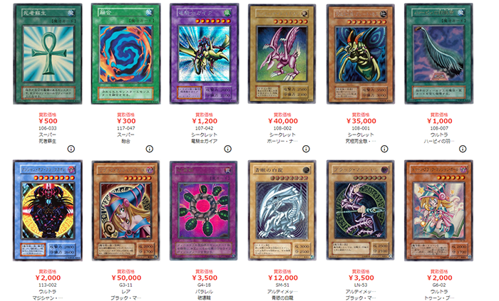 無料イラスト画像 50 遊戯王 カード イラスト 一覧