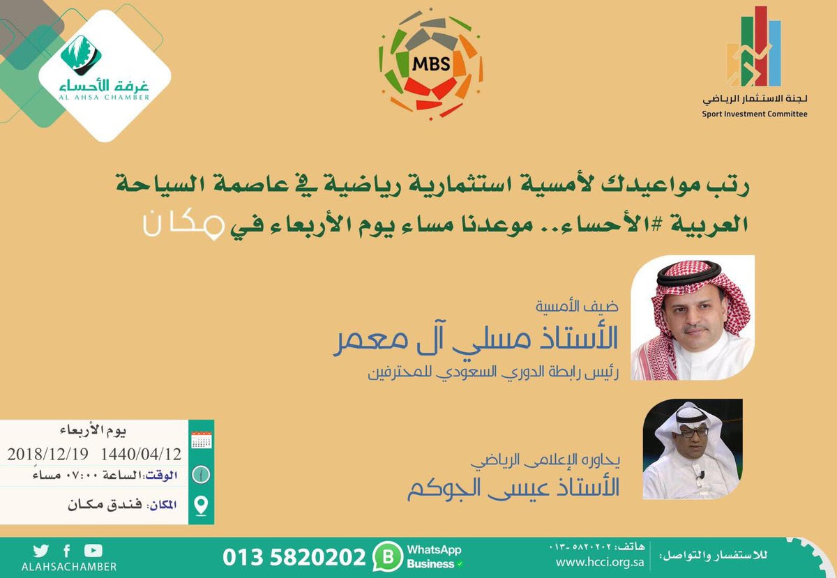 وتزكيه الرمز الله يوفقك نسال الله ان يحقق لك ما تتمنى يارب تحقق لنا مانتمنى أصعد ومن خلفك الامة الأستاذ/ #مسلي_آل_معمر. Musalli9 Tml