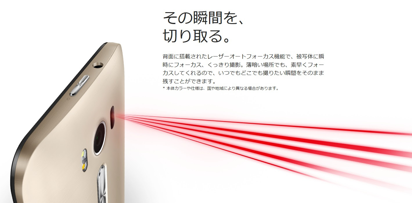 Zenfone2 Laser 壁紙 Zenfone2 Laser 壁紙 設定