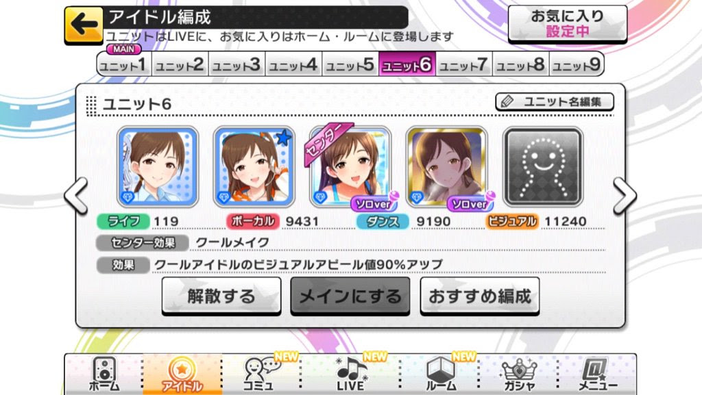 すごい デレステ ユニット 配置 マインクラフトの最高のアイデア