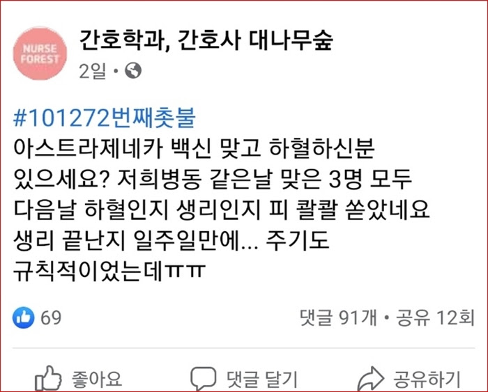 부작용이다 아니다 말이 많은 아스트라 제네카. í›„ìƒì‹ ë³´ ë‹¨ë… ì•„ìŠ¤íŠ¸ë¼ì œë„¤ì¹´ ë°±ì‹  ë¶€ìž'ìš© ë¶€ì •ì¶œí˜ˆ ë…¼ëž€