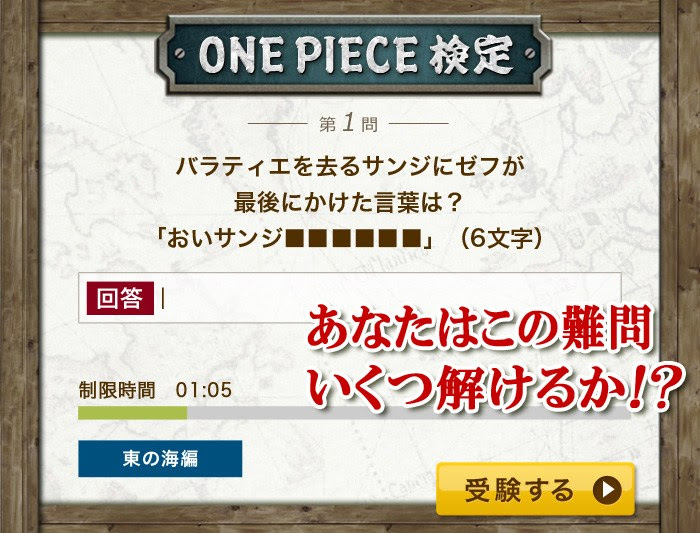 コレクション ワンピース 問題 中級 ワンピース 問題 中級 ドラゴンボールz アニメ画像