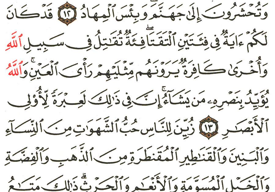 Pdf Surah Al Kahfi 1-10 : Murottal Al Quran Surat Al Kahfi Ayat 1 10