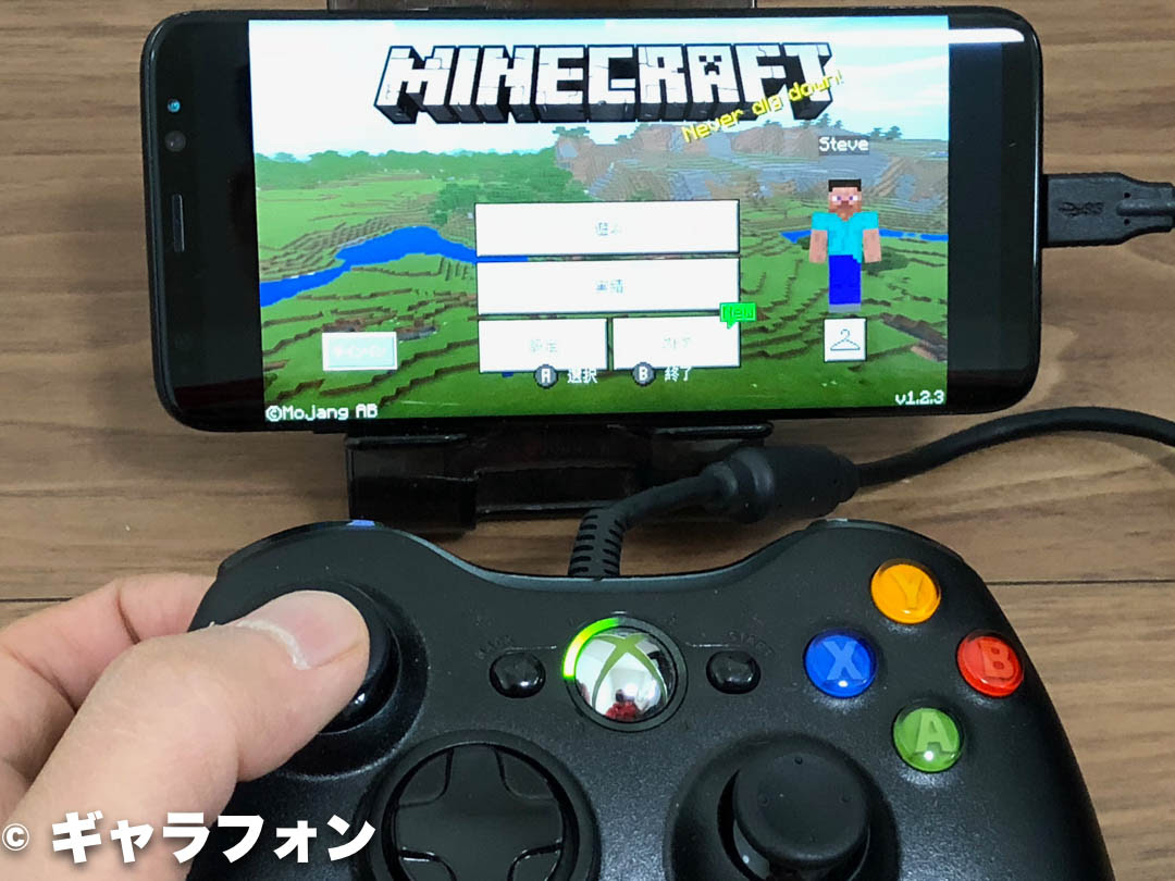 最高のマインクラフト 50 マイクラ スマホ コントローラー 設定