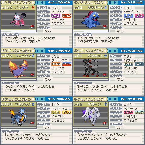選択した画像 アルタイル ポケモン 図鑑 クリスタル パレス レストラン キャラクター