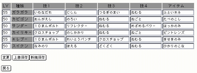 ポケモン パーティ構築 ツール 世界漫画の物語