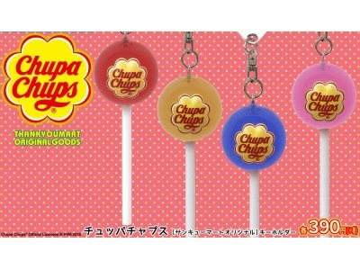 かわいい チュッパ チャプス 壁紙 の最高のコレクション ただ壁紙hd