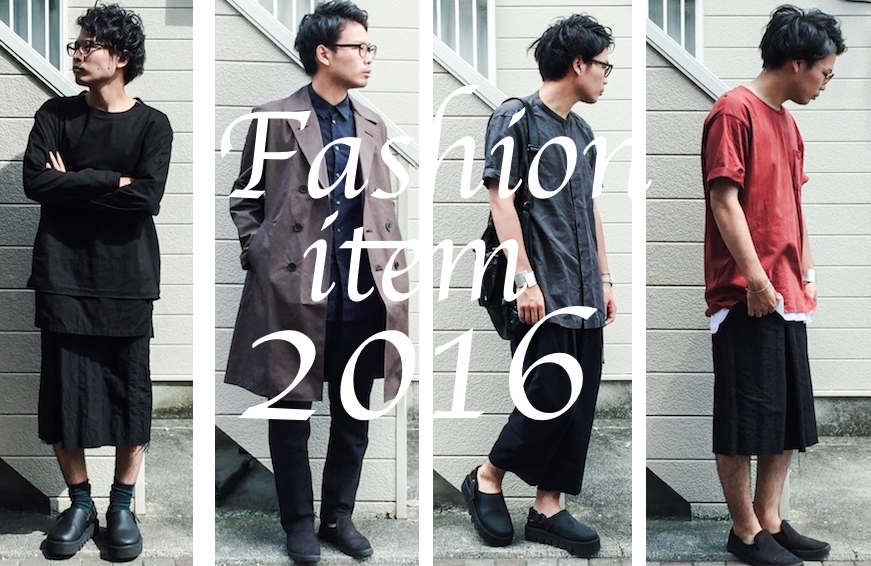 Hd限定16年 ファッション 人気のファッションスタイル