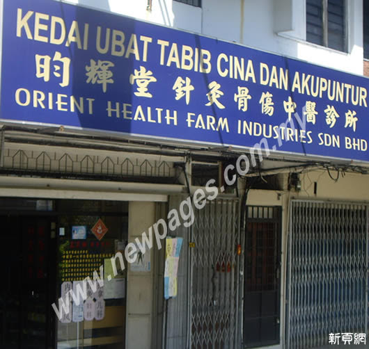 Ubat Buasir Kedai Cina - Contoh Fun