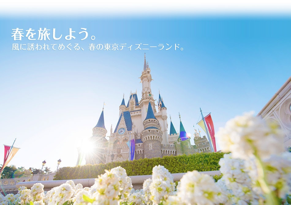 最新ディズニー 画像 春 すべてのイラスト画像
