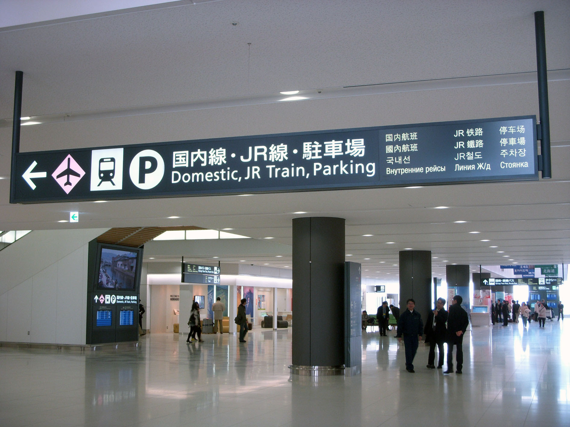 関西 空港 千歳 空港 最高のイラストと図面