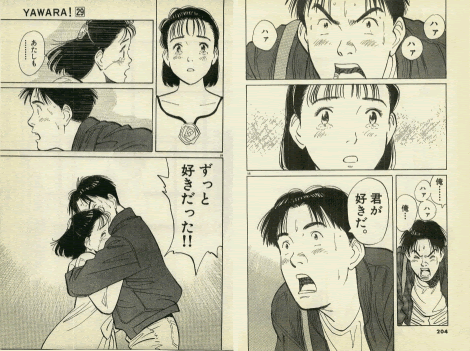 漫画 Yawara 最終 回 世界漫画の物語