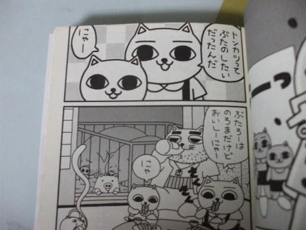 ねこぢる うどん 漫画 最高のキャラクターイラスト