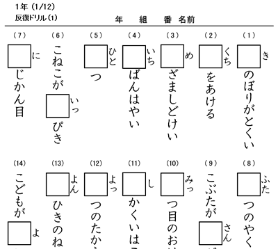 最も人気のある 漢字テスト 1年生 ここから印刷してダウンロード