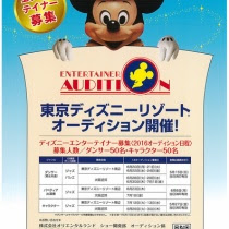 ディズニー画像ランド 心に強く訴えるディズニー キャラクター オーディション 倍率