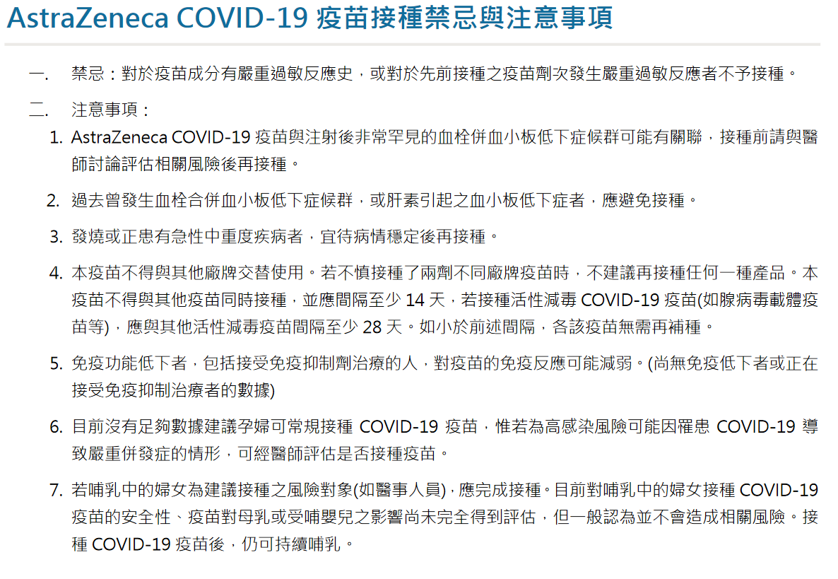 如果您已經接受全套疫苗接種 (最後一劑疫苗至少在出發前 28 天施打完成)，且您的目的地或出發地是旅 如果是從其他所有目的地出發的航班，則您將必須進行長達 10 天的檢疫隔離，實際依您的疫苗接種狀態而定，且您必須配戴經醫療許可的手環。 æ–°å† ç–«è‹—æ³¨å°„é ç´„