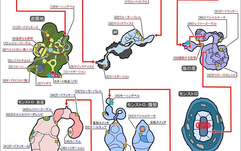 キングダムハーツ2 攻略 地図 Sapppo
