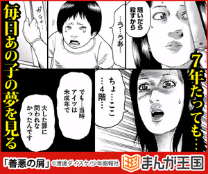 漫画 広告 バナー 世界漫画の物語